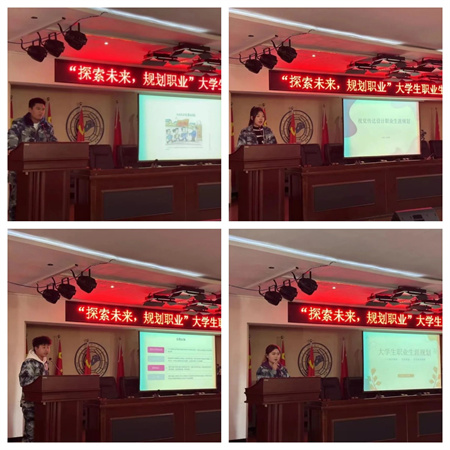 ag8亚集团九游会官方网站//艺术学院//大学生职业生涯规划大赛