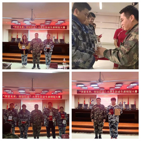 ag8亚集团九游会官方网站//艺术学院//大学生职业生涯规划大赛