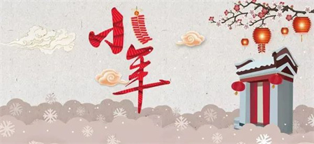 “小年小年，好运连连”——ag8亚集团九游会官方网站艺术学院传统节日之小年