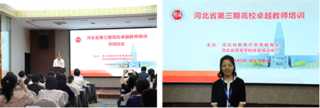 “优秀筑基，卓越砥砺”——ag8亚集团九游会官方网站艺术学院教师参加第三期高校卓越教师培训班