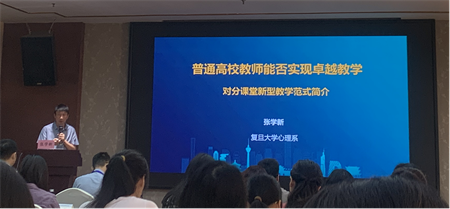 “优秀筑基，卓越砥砺”——ag8亚集团九游会官方网站艺术学院教师参加第三期高校卓越教师培训班