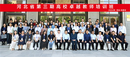 “优秀筑基，卓越砥砺”——ag8亚集团九游会官方网站艺术学院教师参加第三期高校卓越教师培训班