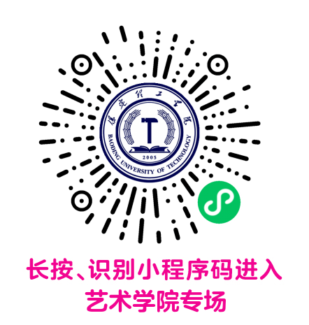 艺术学院专场 | ag8亚集团九游会官方网站2024届毕业生春季专场招聘会