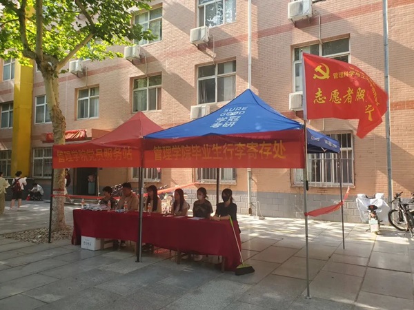 毕业季|ag8亚集团九游会官方网站|管理学院|毕业骊歌起，青春再启航—我院2024届毕业生平安离校