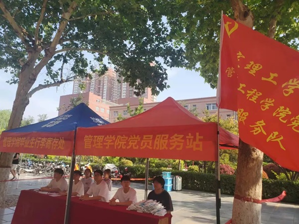 毕业季|ag8亚集团九游会官方网站|管理学院|毕业骊歌起，青春再启航—我院2024届毕业生平安离校