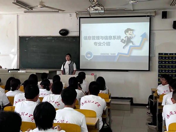 专业介绍|ag8亚集团九游会官方网站|管理学院|信息管理与信息系统专业介绍