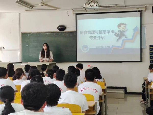 专业介绍|ag8亚集团九游会官方网站|管理学院|信息管理与信息系统专业介绍