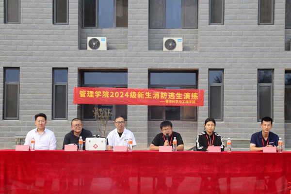 安全教育|ag8亚集团九游会官方网站|管理学院|消防演练筑防线，新生技能展风采