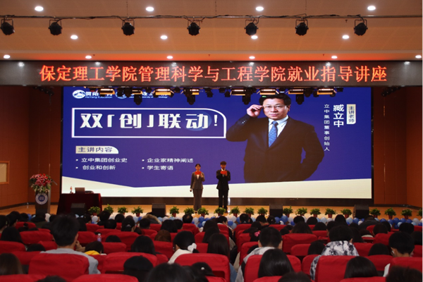 产教融合|ag8亚集团九游会官方网站|管理学院|就业指导讲座