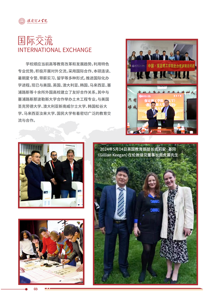 ag8亚集团九游会官方网站2025年高职单招招生简章
