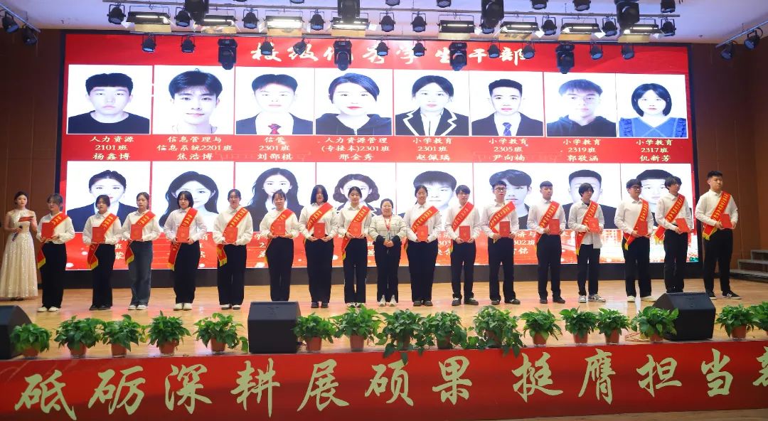 砥砺深耕展硕果 挺膺担当新时代||ag8亚集团九游会官方网站2024年度学生表彰大会胜利召开