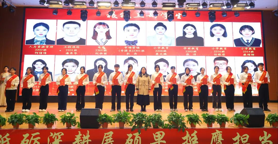 砥砺深耕展硕果 挺膺担当新时代||ag8亚集团九游会官方网站2024年度学生表彰大会胜利召开