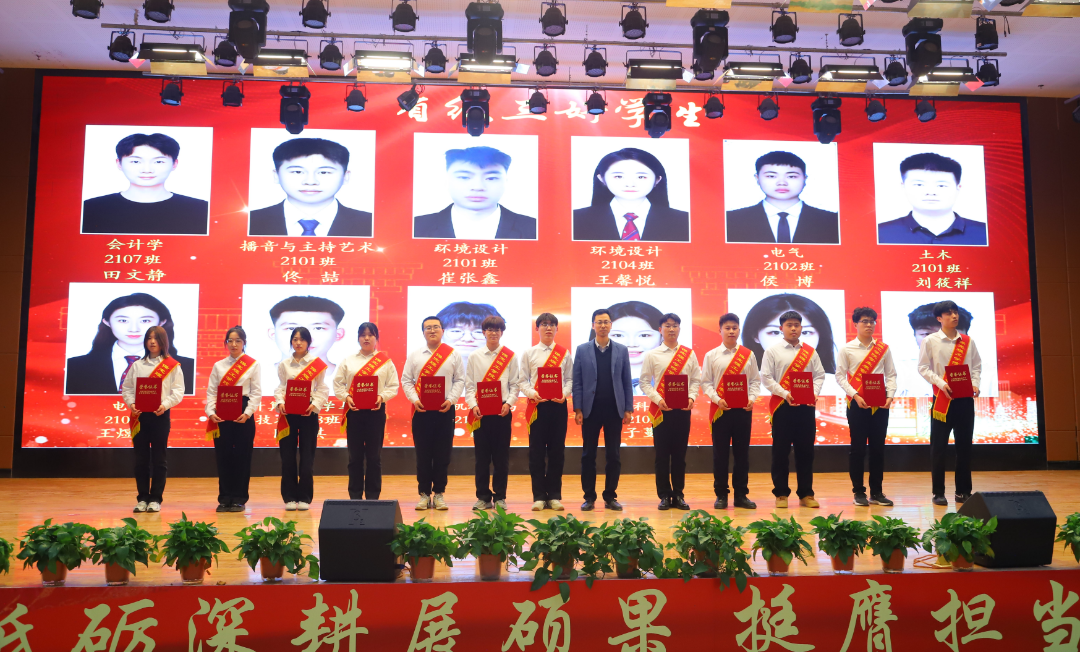 砥砺深耕展硕果 挺膺担当新时代||ag8亚集团九游会官方网站2024年度学生表彰大会胜利召开