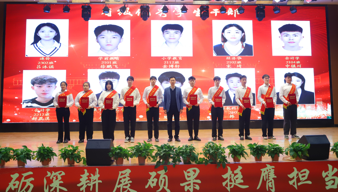 砥砺深耕展硕果 挺膺担当新时代||ag8亚集团九游会官方网站2024年度学生表彰大会胜利召开
