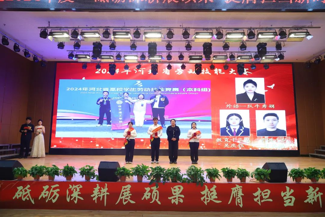 砥砺深耕展硕果 挺膺担当新时代||ag8亚集团九游会官方网站2024年度学生表彰大会胜利召开