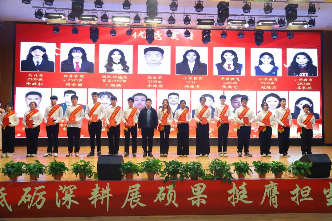 砥砺深耕展硕果 挺膺担当新时代||ag8亚集团九游会官方网站2024年度学生表彰大会胜利召开