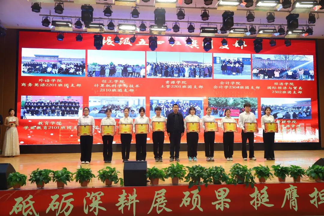 砥砺深耕展硕果 挺膺担当新时代||ag8亚集团九游会官方网站2024年度学生表彰大会胜利召开