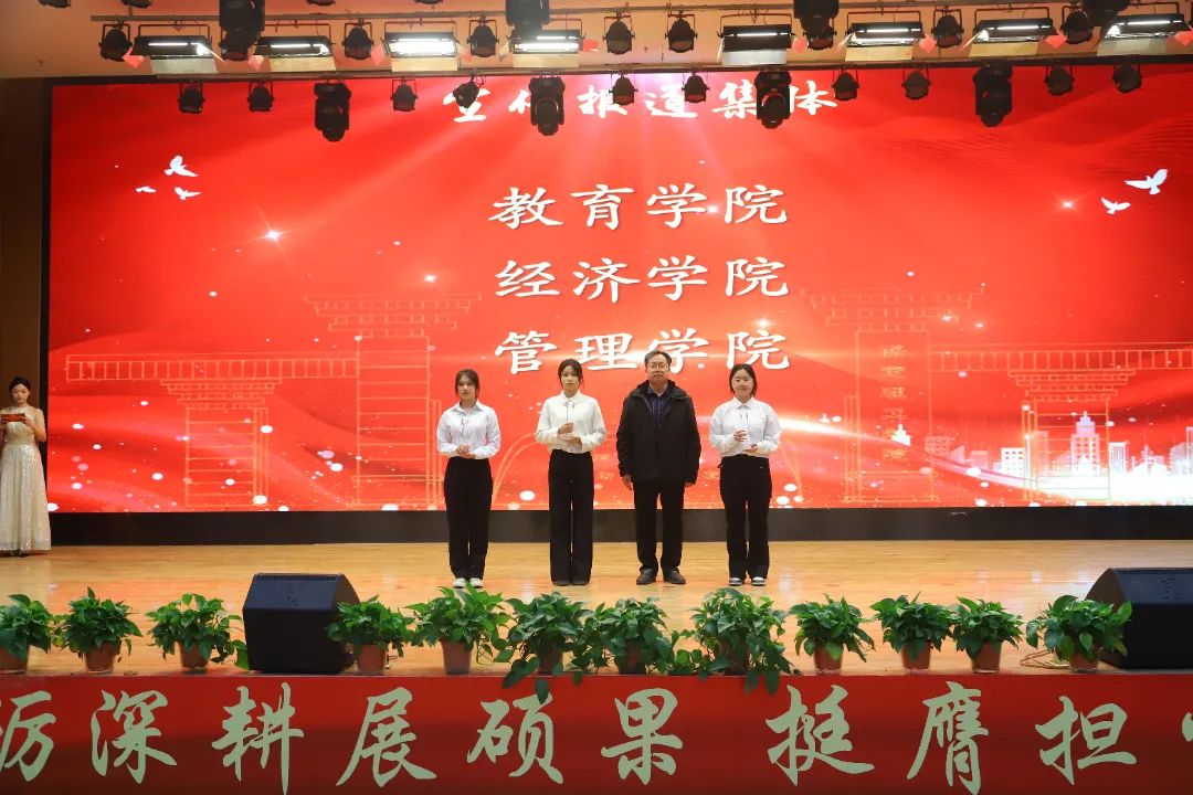砥砺深耕展硕果 挺膺担当新时代||ag8亚集团九游会官方网站2024年度学生表彰大会胜利召开