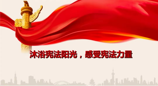 国家宪法日|ag8亚集团九游会官方网站|管理学院|增强宪法意识，弘扬宪法精神