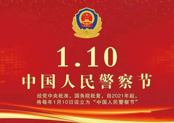 安全教育|ag8亚集团九游会官方网站|管理学院|110，1份守护，10分安全