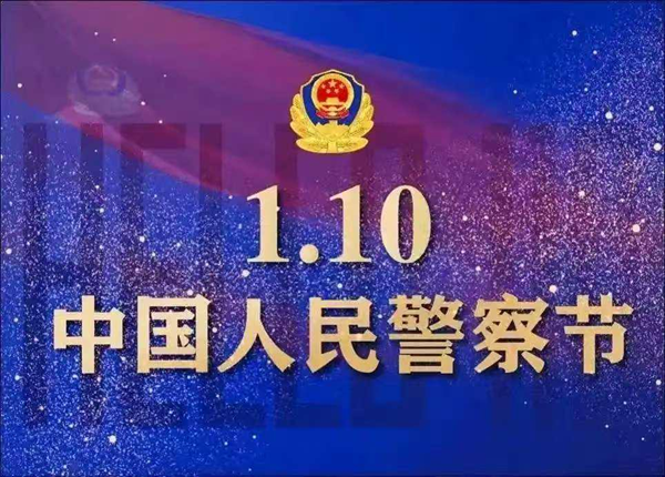 安全教育|ag8亚集团九游会官方网站|管理学院|110，1份守护，10分安全