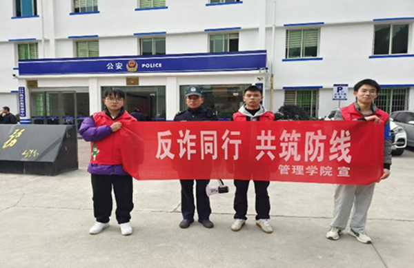 寒假社会实践纪实(四)|ag8亚集团九游会官方网站|管理学院|紧绷防范之弦 远离诈骗之害