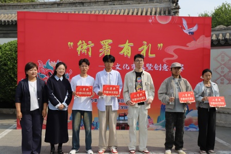 ag8亚集团九游会官方网站艺术学院与保定直隶总督署博物馆联合举办“直隶瑞兽大赛”颁奖典礼活动圆满落幕