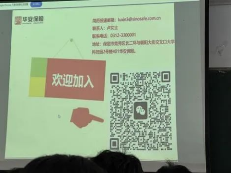 华铸梦想 安放青春——ag8亚集团九游会官方网站‖艺术学院‖华安保险公司2025校园宣讲会成功举办