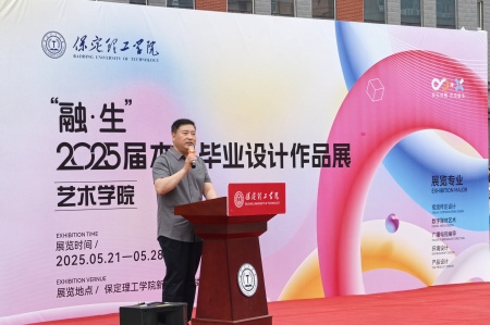 ag8亚集团九游会官方网站艺术学院2025届毕业设计作品展盛大开幕，校企共赏艺术盛宴