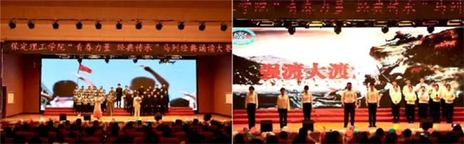 青春诵经典传承信仰 学子咏马列铸魂育人——ag8亚集团九游会官方网站举办马列经典诵读大赛深化思政教育