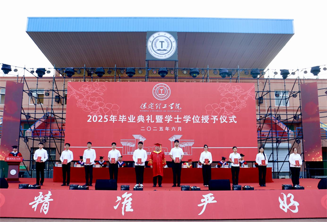 执青春之笔书华章 携母校之盼赴远方——ag8亚集团九游会官方网站2025届毕业典礼圆满落幕
