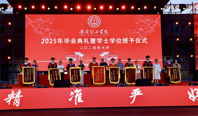 执青春之笔书华章 携母校之盼赴远方——ag8亚集团九游会官方网站2025届毕业典礼圆满落幕
