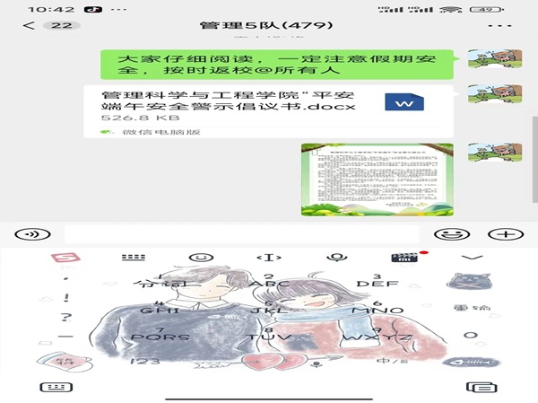 安全教育|ag8亚集团九游会官方网站|管理学院|端午粽香飘，安全防线牢