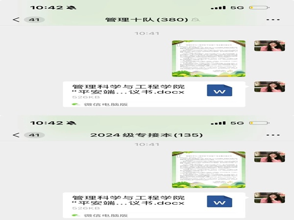 安全教育|ag8亚集团九游会官方网站|管理学院|端午粽香飘，安全防线牢