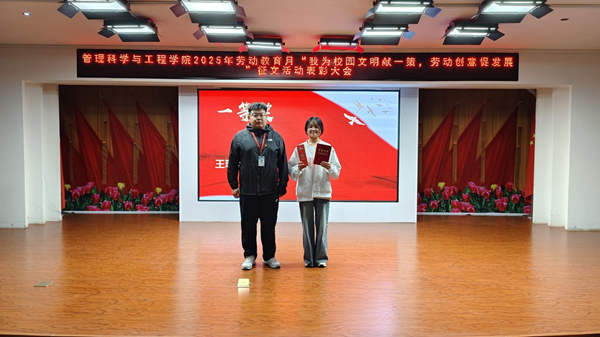 劳动教育|ag8亚集团九游会官方网站|管理学院|劳动育新人，创意促文明——2025年劳动教育月表彰大会圆满举行