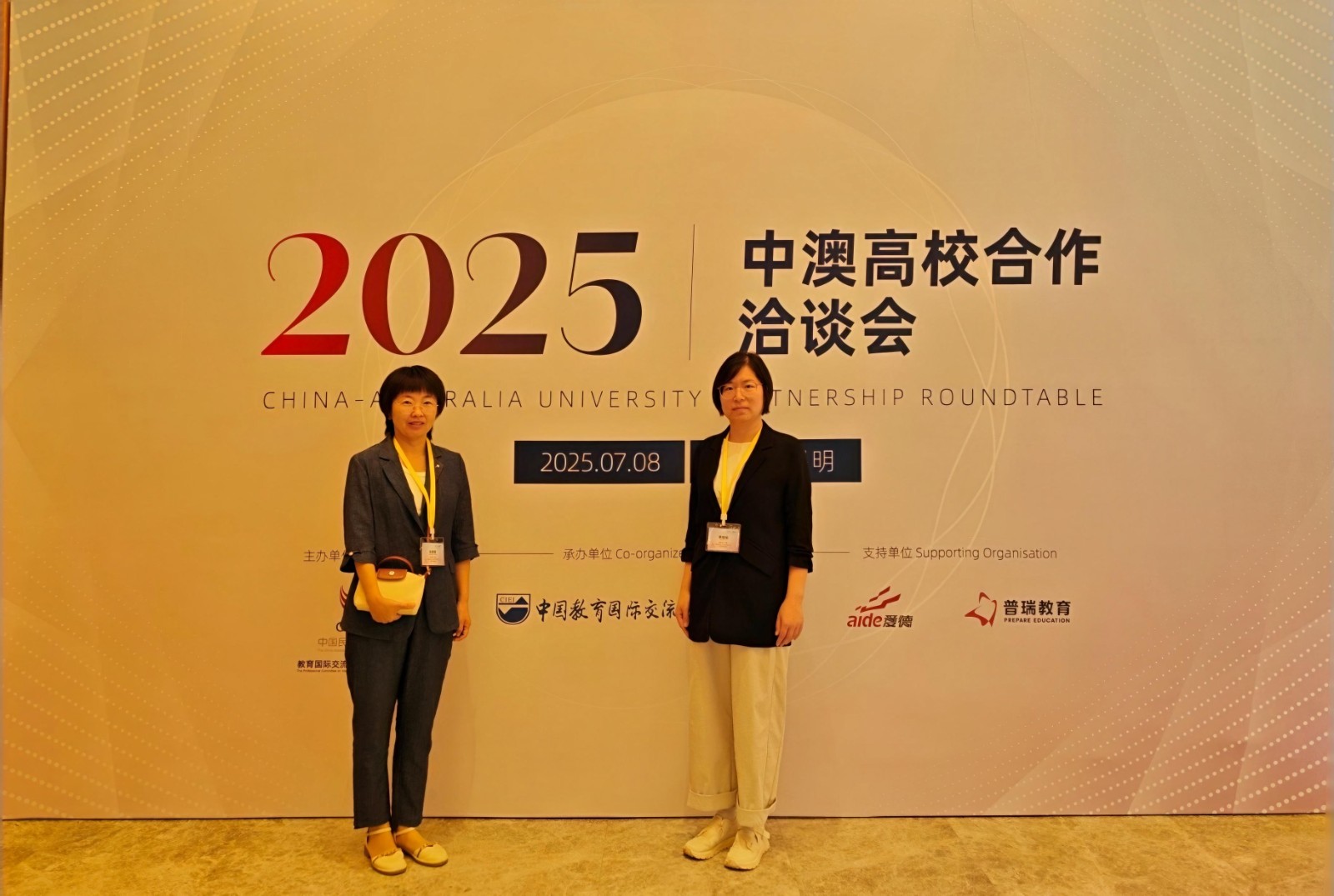 ag8亚集团九游会官方网站国际合作处参加中国民办教育协会合作办学专题培训暨中澳高校洽谈交流活动