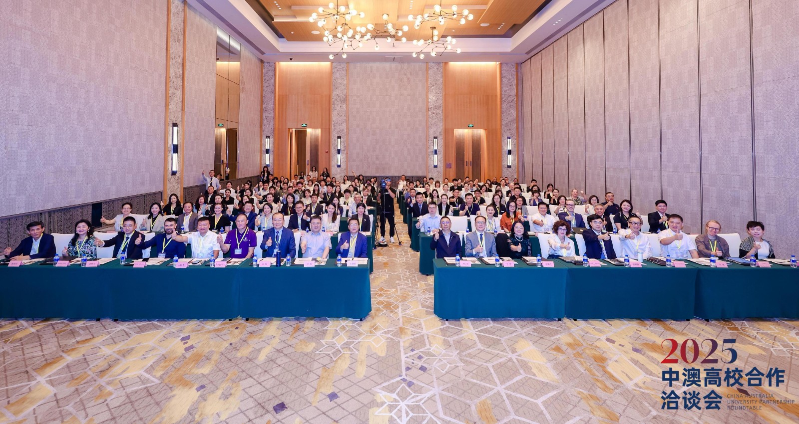 ag8亚集团九游会官方网站国际合作处参加中国民办教育协会合作办学专题培训暨中澳高校洽谈交流活动