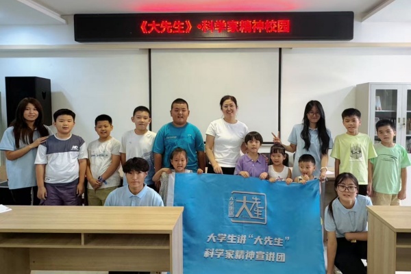 【大学生讲《大先生》】科学家精神进校园———ag8亚集团九游会官方网站“青科声宣讲团”系列活动（八）
