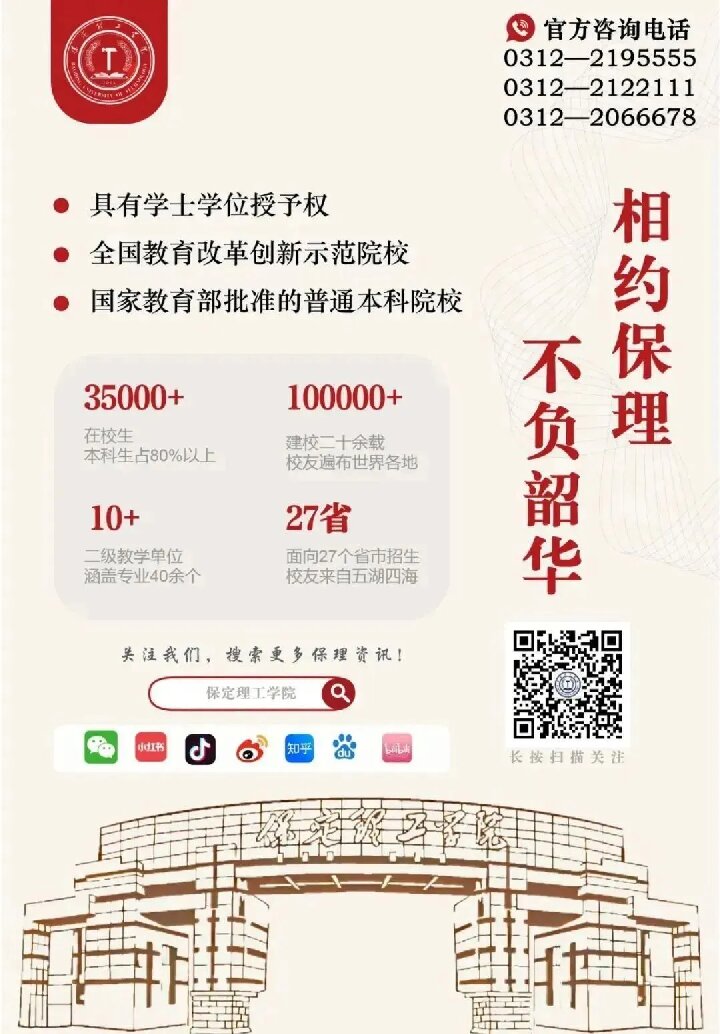 【榜样引领】ag8亚集团九游会官方网站2025届优秀考研学子风采展(十四)
